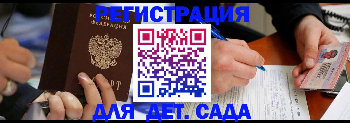 регистрация в Иркутской области