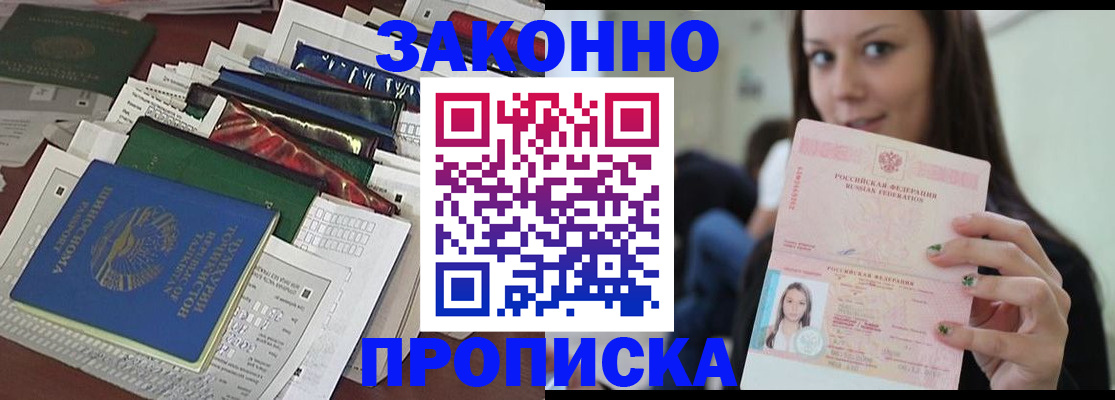 временная регистрация для школы в Иркутской области