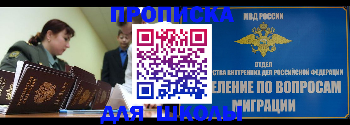 временная регистрация для всех в Иркутской области