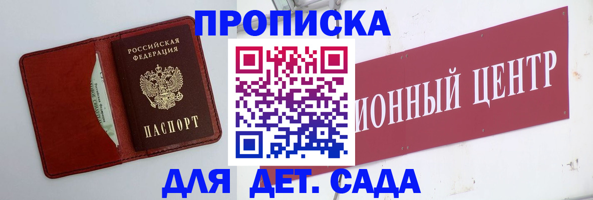 временная регистрация поиск в Иркутской области