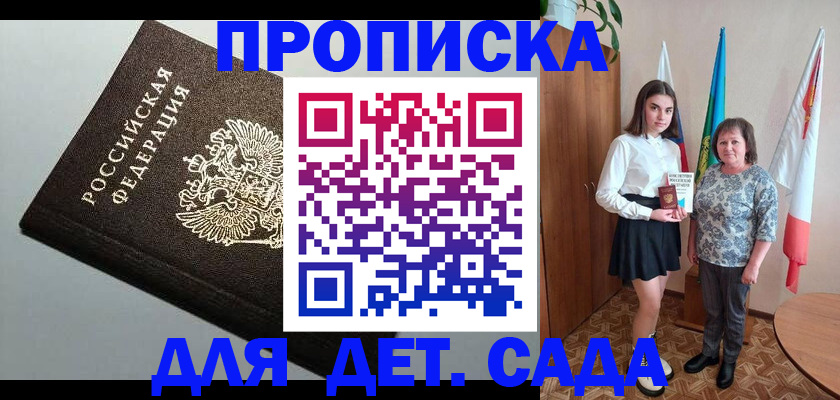прописка для работы в Иркутской области
