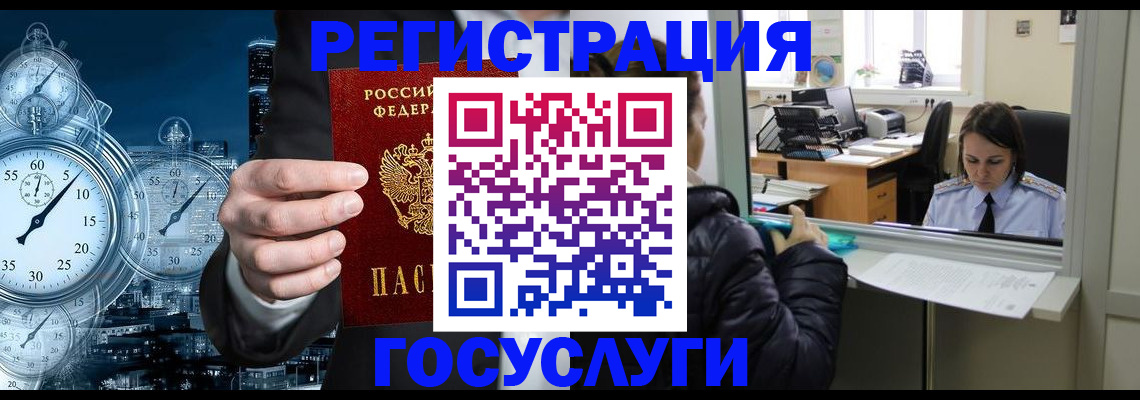 временная регистрация в квартире в Иркутской области