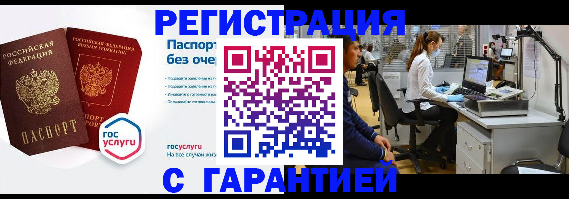 временная регистрация для школы в Иркутской области